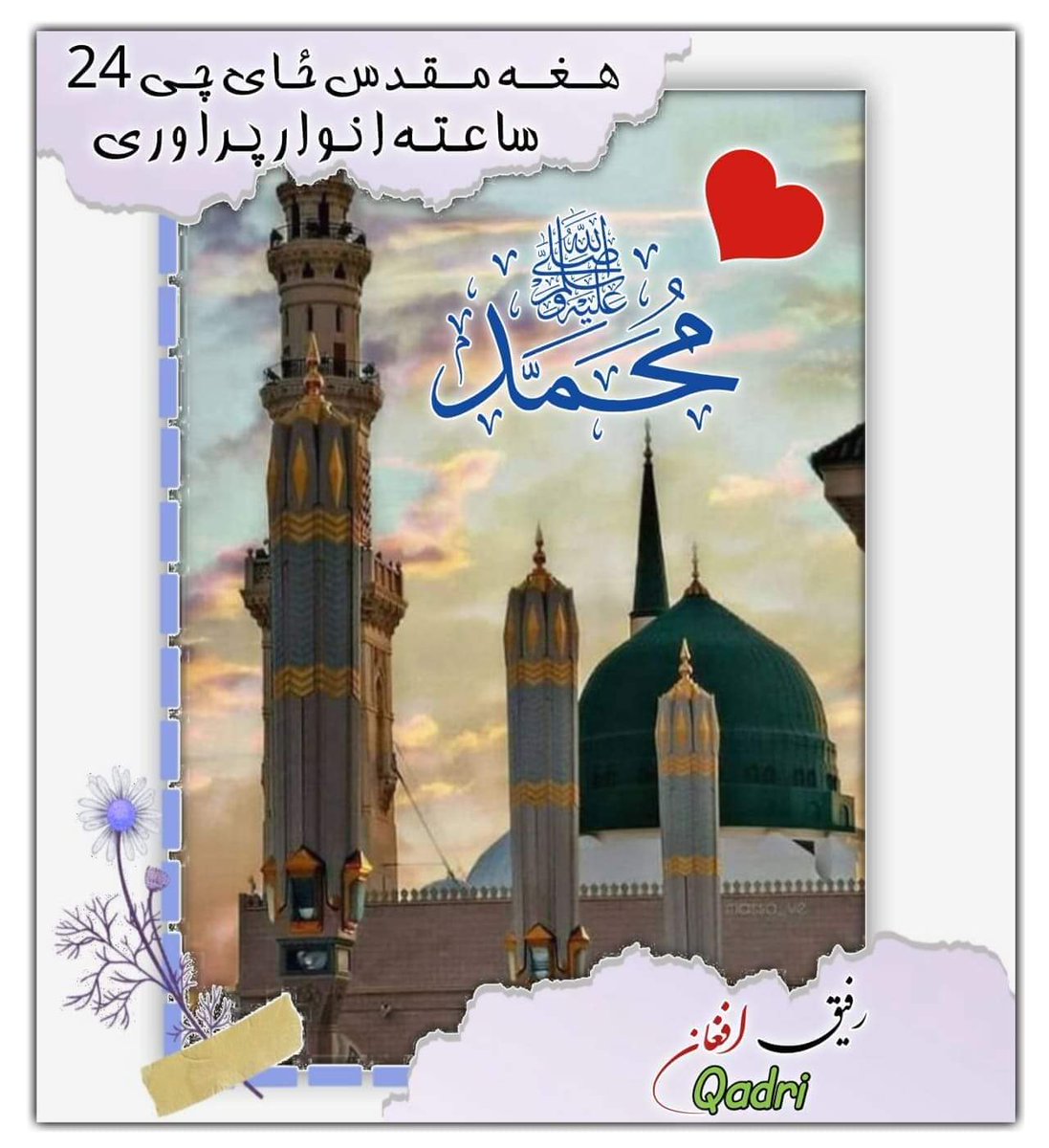 BasilKh52889088's tweet photo. •••••••••••••••••••••••••••••••
فعال ملګری ځان معلوم کړی چی فالو مو کړم
Follow https://t.co/NfRkCtFVyb