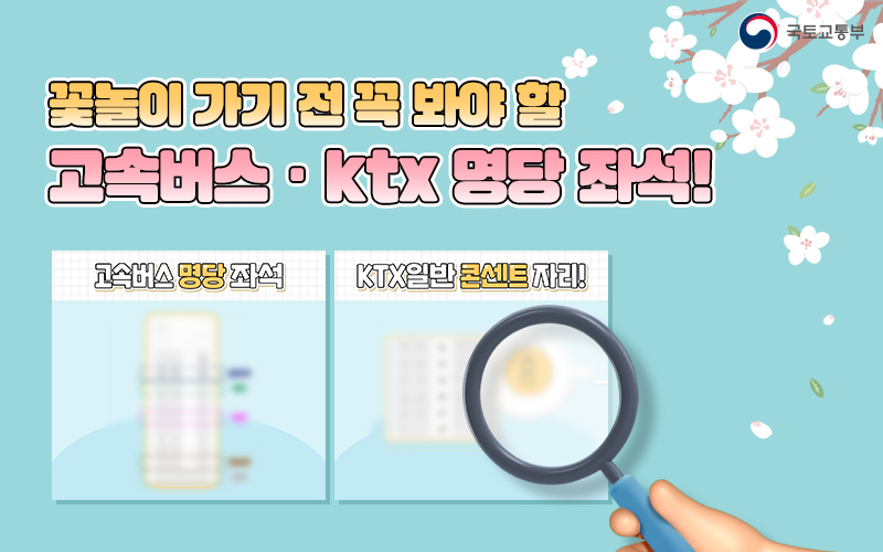 국토교통부 on Twitter: 국토교통부 On Twitter: