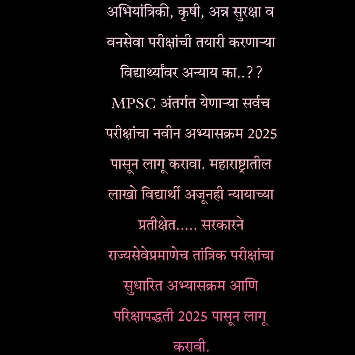 khurmure's tweet photo. #DescriptiveFrom2025forall
राज्य एक,आयोग एक,मग तांत्रिक सेवेची तयार करणाऱ्यांना न्याय वेगवेगळा का?राज्य सरकारने या विषयावर लवकरात लवकर लक्ष घालून आम्हास न्याय मिळवून द्यावा ही विनंती
@AbhiPawarBJP @mpsc_office @atullondhe @NANA_PATOLE @BaliramDoley @CMOMaharashtra @Dev_Fadnavis https://t.co/o5I7aShMc5