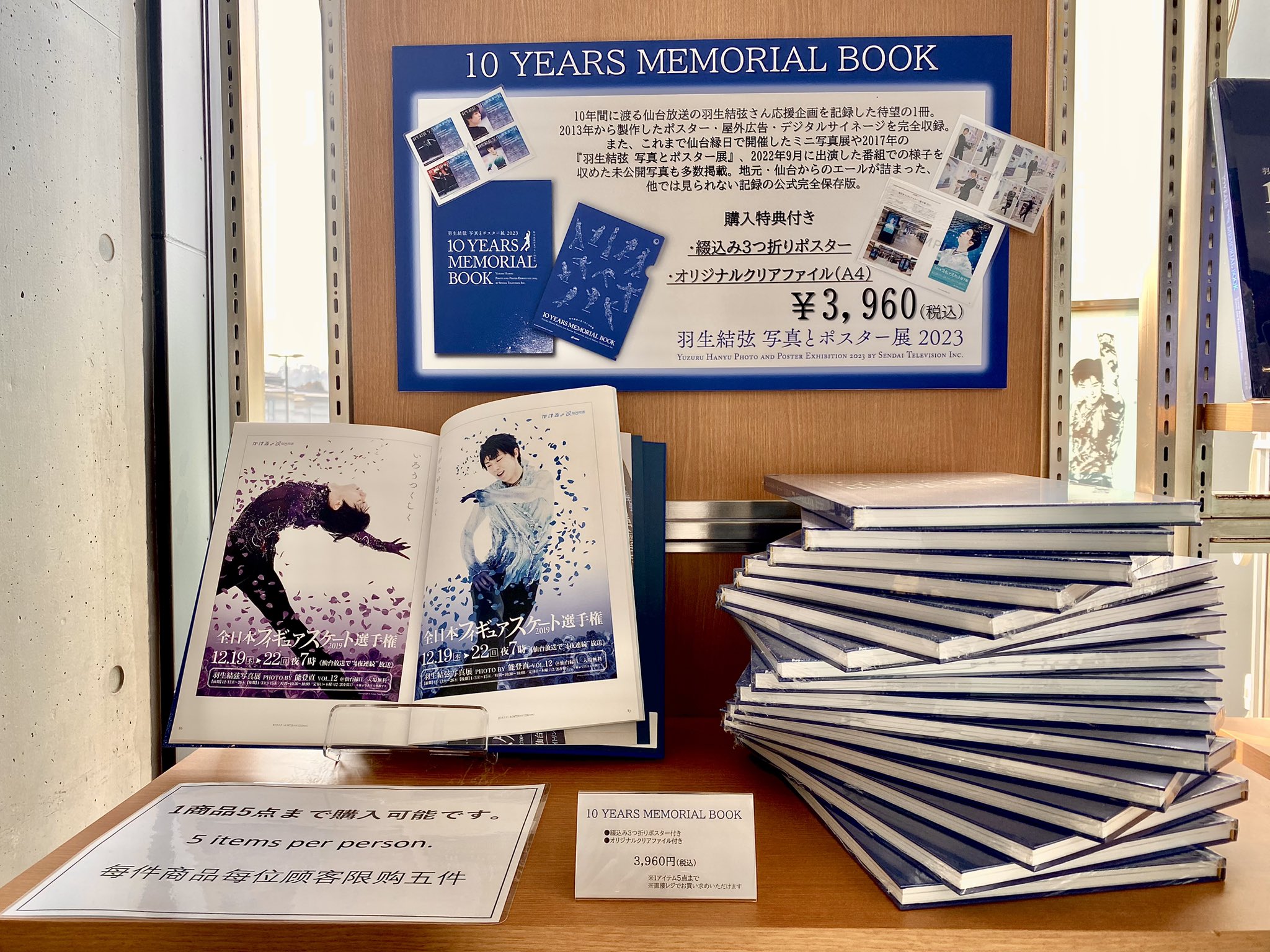 羽生結弦 写真とポスター展memorial book 他 掲載雑誌17冊 - 本 羽生結弦 写真とポスター展memorial book 他 掲載雑誌17冊 - 本
