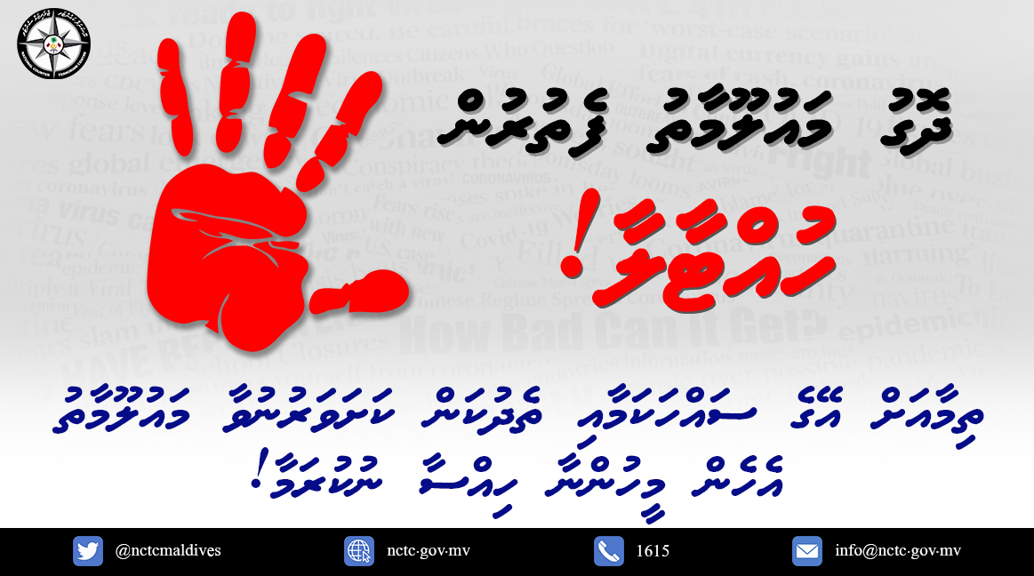 NCTCMaldives's tweet photo. Spreading fake news and disinformation contributes to disharmony and opens doors for violence. Refrain from sharing unless you know the information is correct.
#UnitedAgainstExtremism
 #BeInformedBeSafe 
#StopFakeNews 
#PledgetoPause https://t.co/1G2GHxJQte