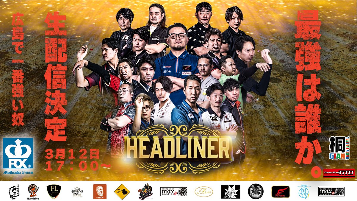 Saldivar501's tweet photo. 配信決定 https://t.co/9VtFMhRY9C