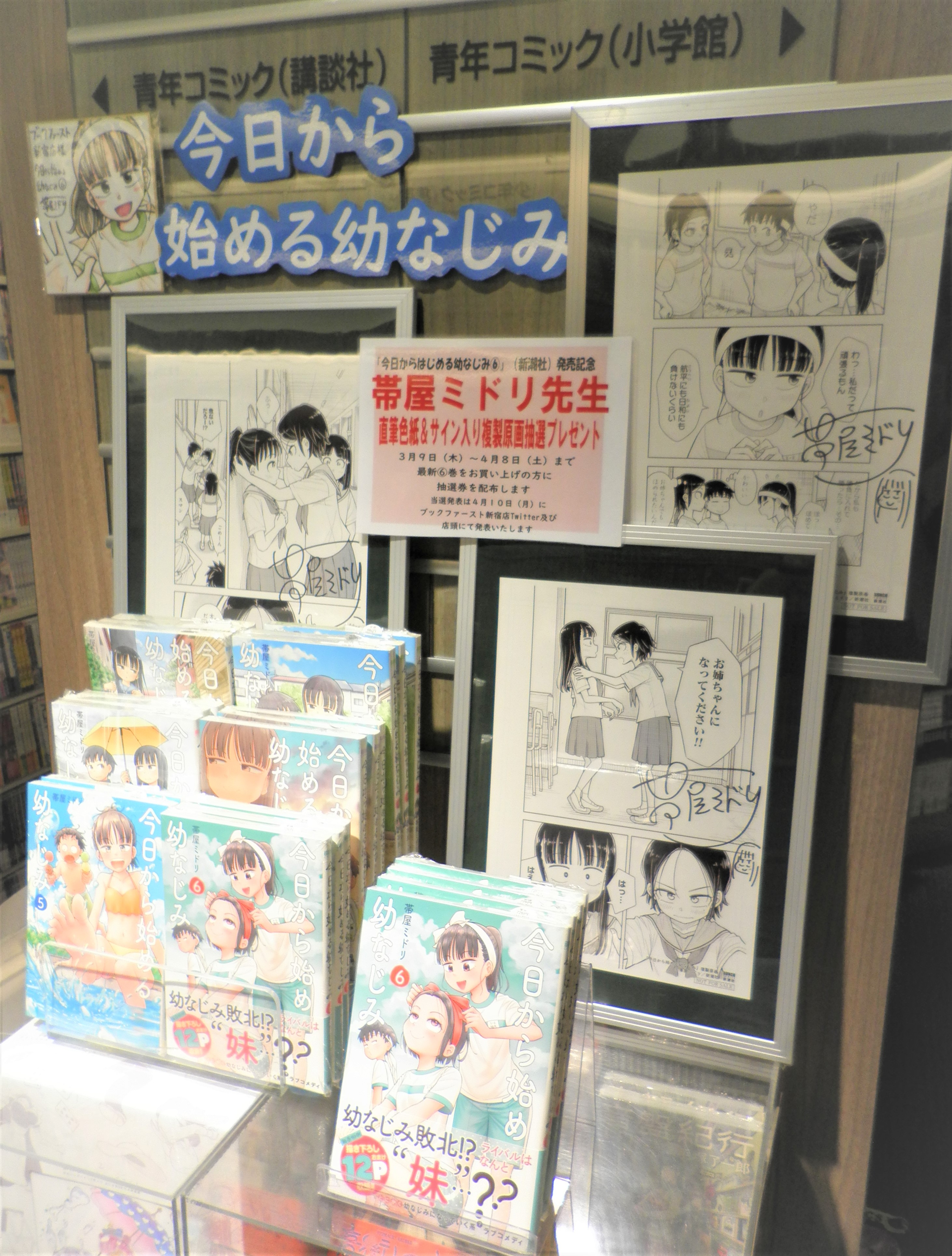 ブックファースト新宿店 on X: 