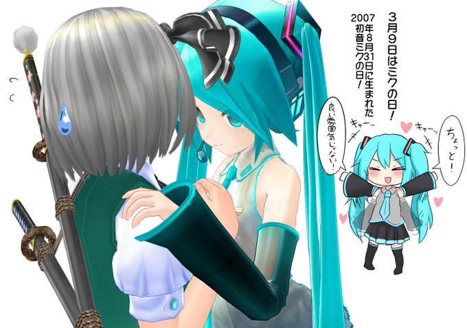 おはようミク!#ミクの日 