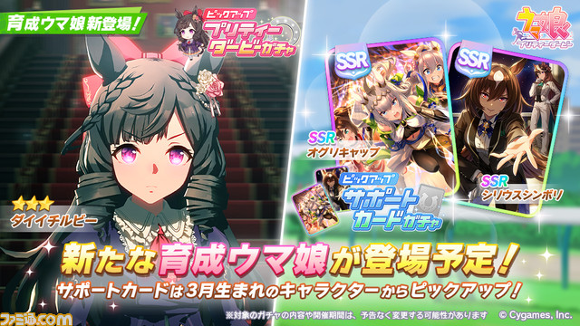 白キタサンをダイイチルビーで差せと言う運営のメッセージ
短距離マイルA
中距離Dあれば魔改造でピスケス杯間に合うぞノンストップガール起死回生必須か