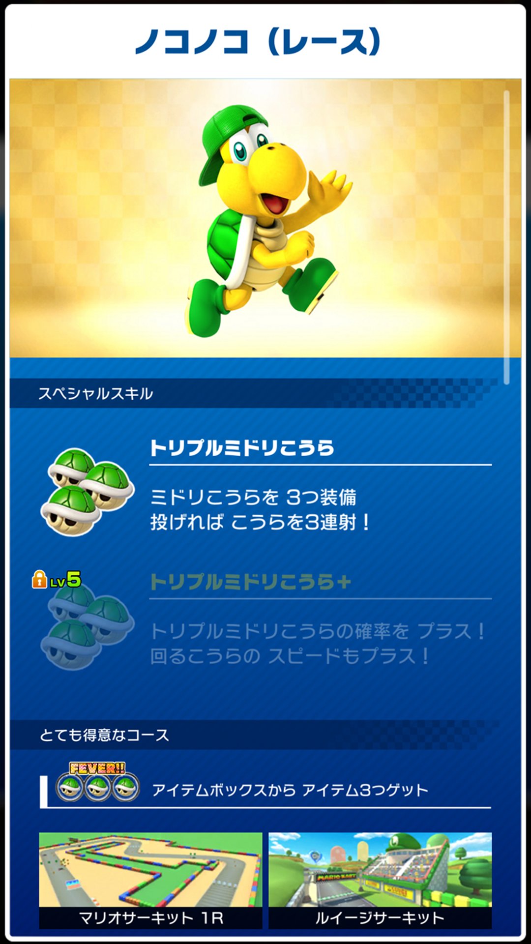 マリオカート ツアー on X: 