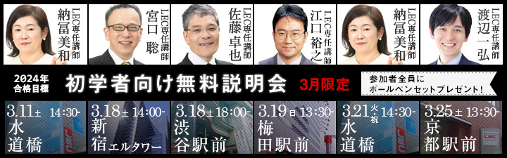 新規購入 LEC弁理士 宮口聡 2022 短答レボリューション 下三法