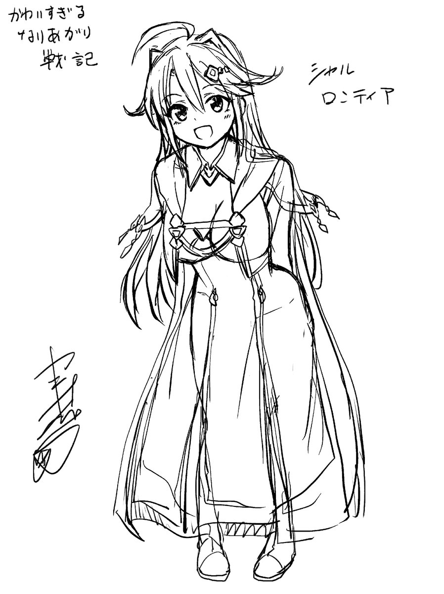 yakinabesan01's tweet image. 21時からヒロインの
投票もしますので、参加よろしく！
#WEBマンガ
#可愛すぎる幼馴染のための成り上がり戦記
#ヒロイン