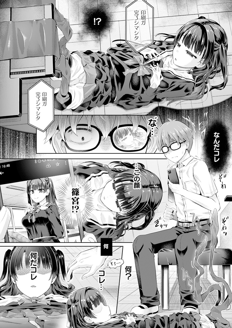 リクエスト多数の谷口さん先生最新作はTSF愛がみっしりつまった皮モノ作品! 不思議なプリンタで作成した皮でクラスメイトの美少女に変身して行うのはもちろん--♥
『放課後の鏡像怪異 1枚目』(著:#谷口さん @taniguti_san)
https://t.co/3ZuyuiKtYu
#コミックアンリアル #女体化 #皮モノ #TSF #TG 