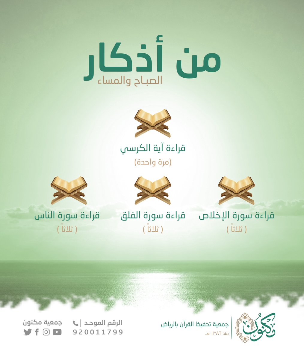 MaknonOrgSa's tweet photo. "فمن عوَّد لسانه ذكر الله، صان لسانه عن الباطل واللغو،
ومن يبَّس لسانه عن ذكر الله تعالى، ترطَّب بكلِّ باطل ولغو وفُحش."

📚 الوابل الصيب لـ ابن القيم

#صباح_الخير ☀️ https://t.co/2lbisB9Bao
