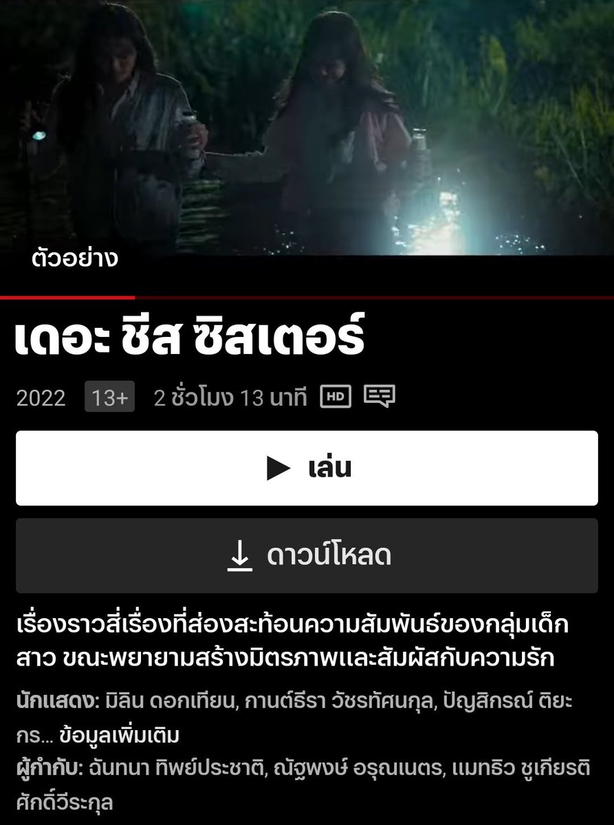 NoeyOfficialFC's tweet photo. เนย กานต์ธีรา รับบท "เฟิร์น" จาก part DairyFarmer 🥛🐄

มีใครคิดถึงน้องเฟิร์นกับพี่ฝนกันมั้ยคะ 🥰

รับชมภาพยนตร์ #TheCheeseSisters 🧀
ได้แล้วตอนนี้ทาง
🎞️ NETFLIX 
🔗 https://t.co/P8suJX9rjr

#NoeyKanteera #NamneungMilinD
#FhonFern #DairyFarmer
#น้ำหนึ่งเนย https://t.co/8fCfnoPjDU