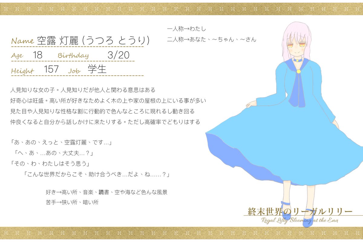 sousakuhizuhizu's tweet photo. こちらの企画様【@shuriri_TL】に2人目失礼いたします！
関係真っ白です。
人見知りの子ですが。ゆっくり交流出来たら嬉しいです。仲良くしてやってください
よろしくお願いします✨
#終リリ_CS 
#終リリ_住人 https://t.co/5LD2UIVmwV