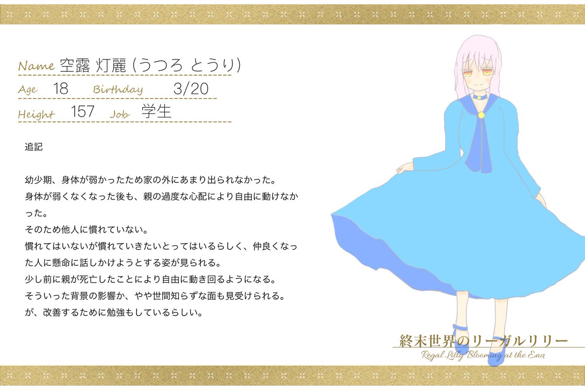 sousakuhizuhizu's tweet photo. こちらの企画様【@shuriri_TL】に2人目失礼いたします！
関係真っ白です。
人見知りの子ですが。ゆっくり交流出来たら嬉しいです。仲良くしてやってください
よろしくお願いします✨
#終リリ_CS 
#終リリ_住人 https://t.co/5LD2UIVmwV