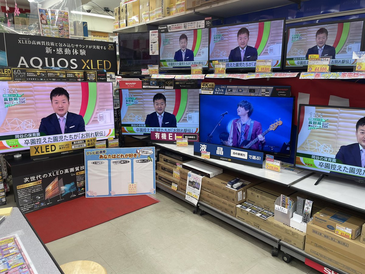 chuoudnnka's tweet photo. 東十条店テレビコーナー拡大致しました!是非見に来てくださいね
#60V #SHARP #XLED #有機EL
#ももクロ #髭男 #サンキューの日
#ザクの日 https://t.co/vvMphCNvHL