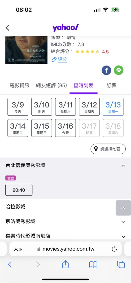 WONKAAFUN's tweet photo. 我星期一去看好了 https://t.co/W7tA0SjMtA
