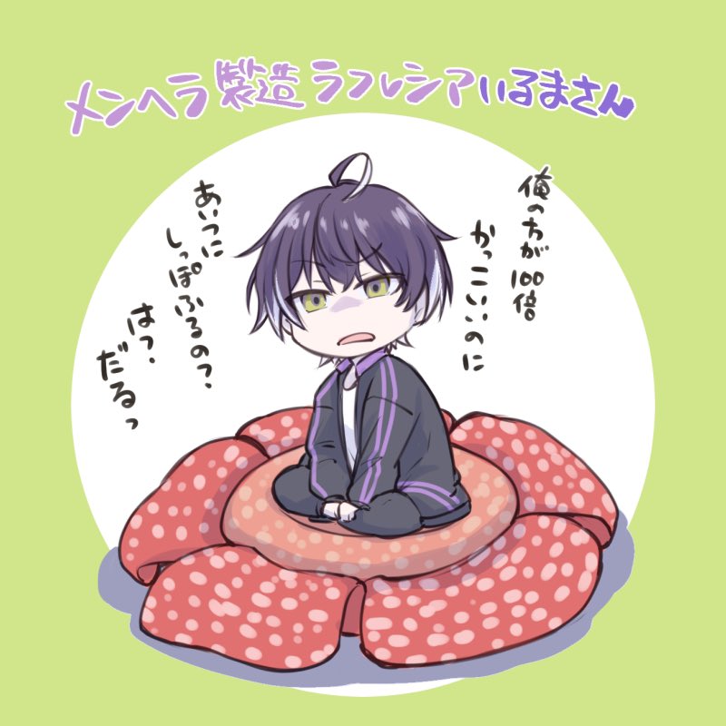 最近見てるシクフォニのいるまさん〜 イラストの内容は個人配信の