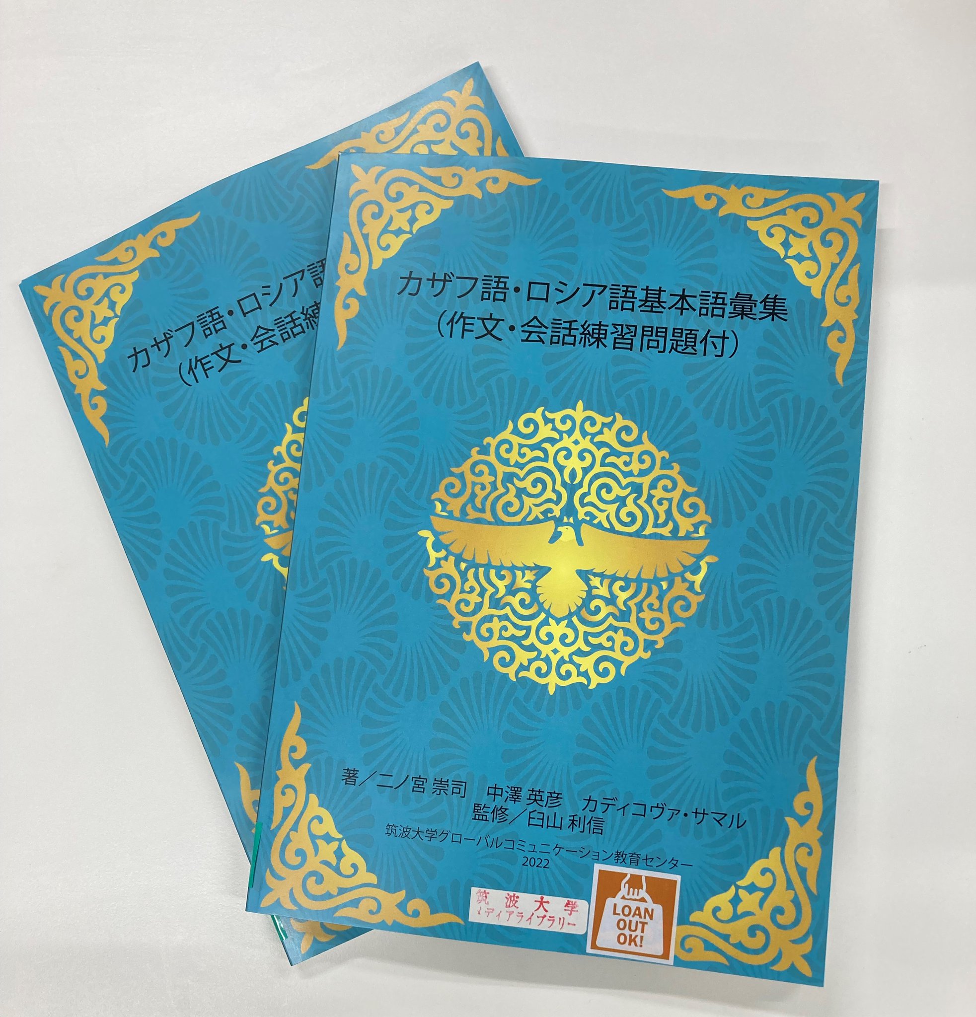 ロシア語　作文・会話教程 ロシア語作文教程 | 磯谷 孝 |本 | 通販 | Amazon