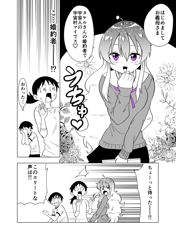 隣の宇宙人がコワい50(終)
Twitterでの更新はここまでになります。
残りは3月25日発売のコミックスでお楽しみください。
https://t.co/nMdARSLLgq