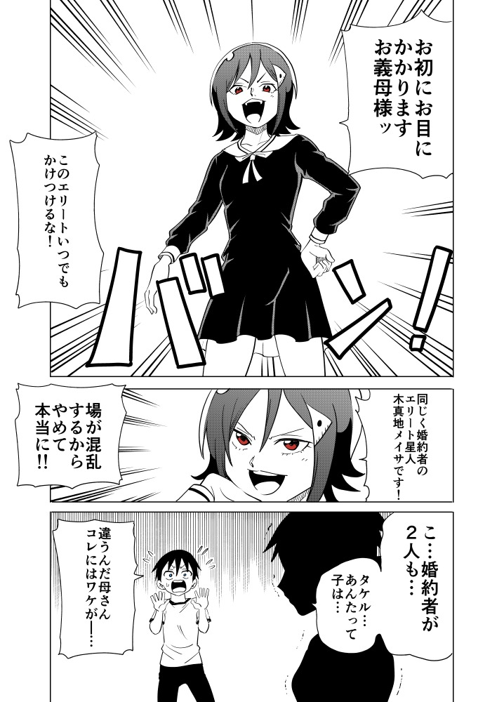 隣の宇宙人がコワい50(終)
Twitterでの更新はここまでになります。
残りは3月25日発売のコミックスでお楽しみください。
https://t.co/nMdARSLLgq