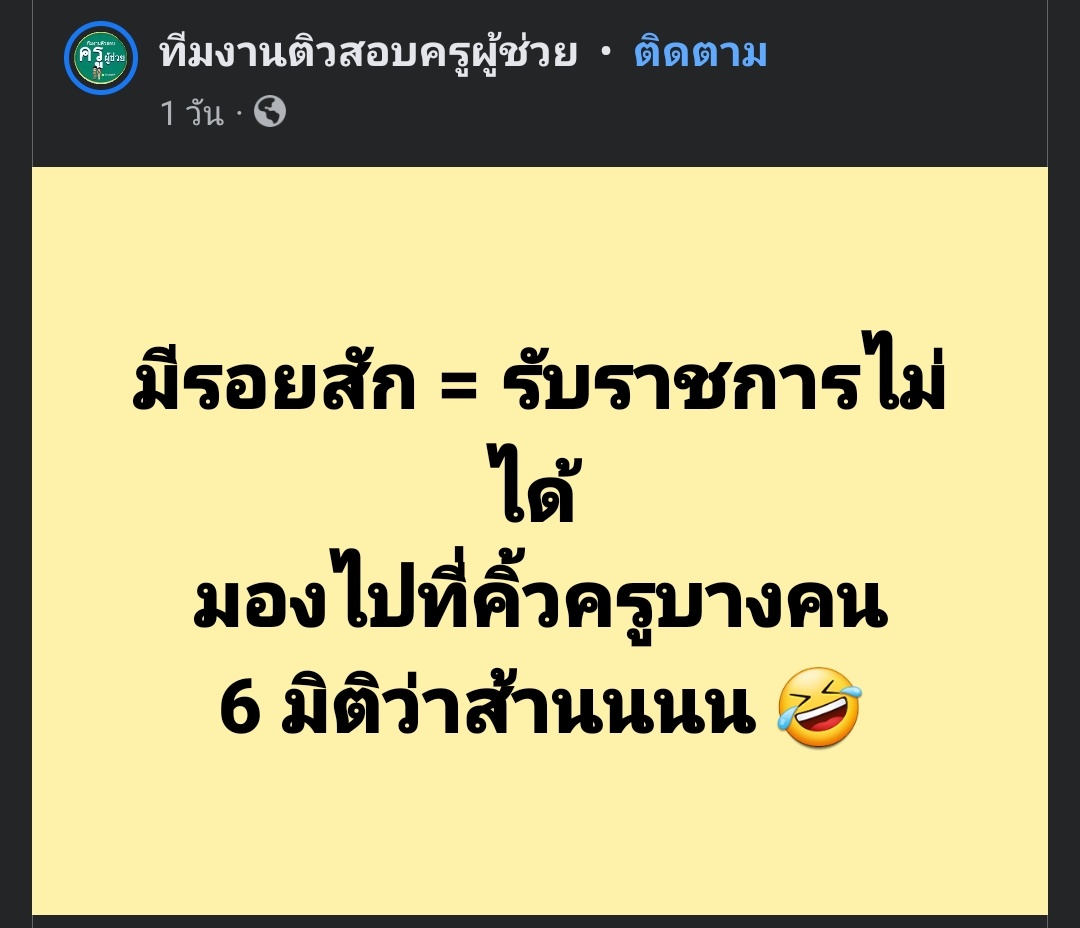 ชอบบ่น👑 tweet media