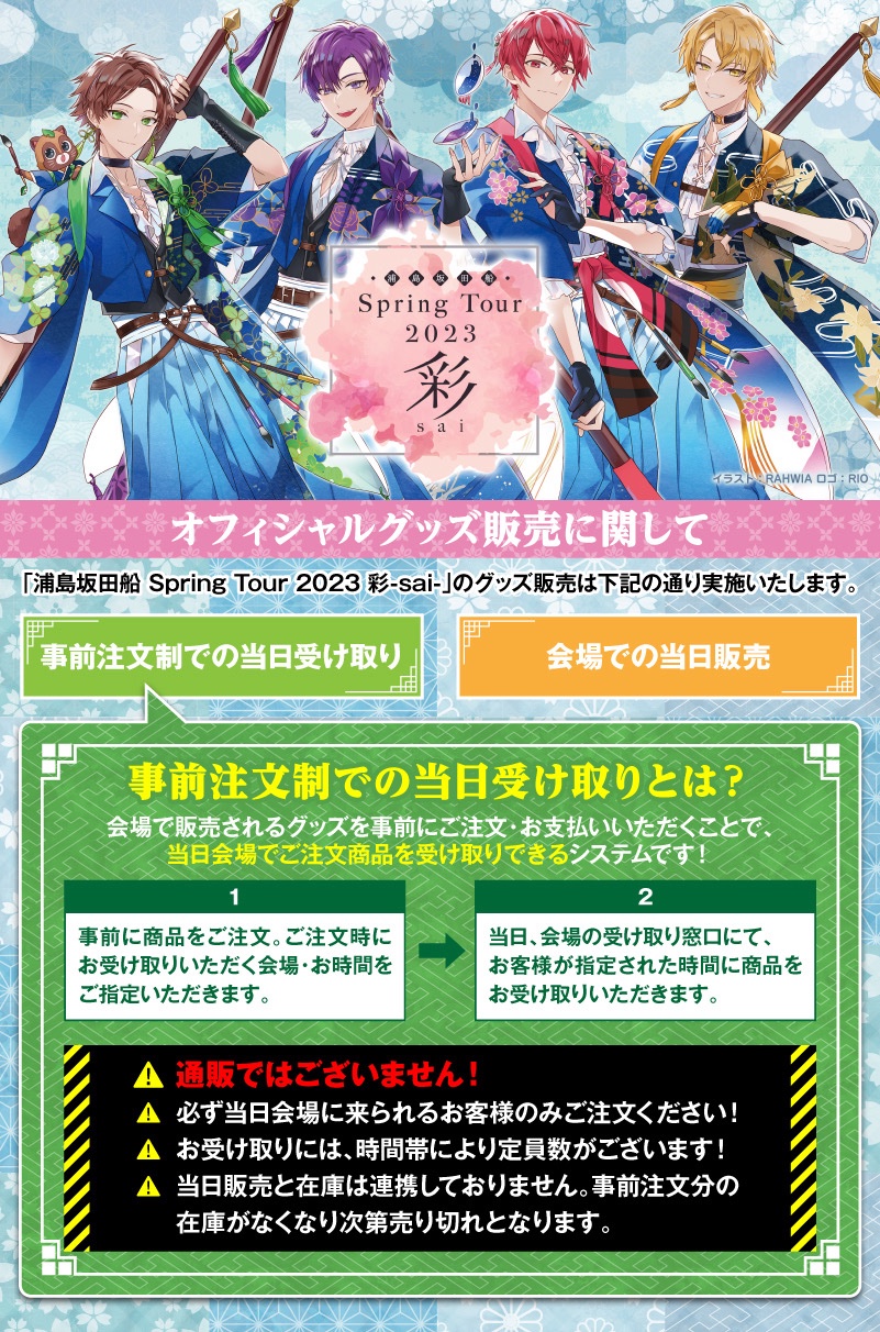 10月16日追記浦島坂田船 春ツ 春ツアー 2023 彩 缶バッジ\nセンラ のの