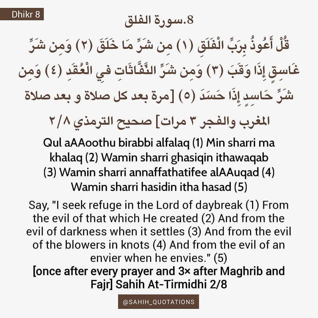 Adhkar After The Fard Salah THREAD Idris 7signxx adhkar-after-the-fard-salah-thread-idris-7signxx