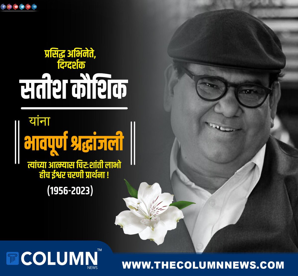 active_akshay's tweet photo. Shocked to hear about the passing of the legendary actor and director 🙏🏻💐😔#SatishKaushik #RIP #OmShanti #SatishKaushikDeath https://t.co/hLsDku02dF