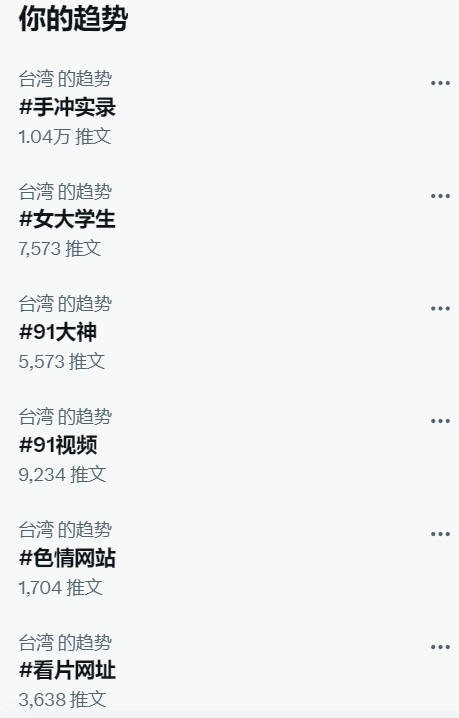 MayGordon01's tweet photo. 是我的推特出了问题，还是推特出了问题。。。为啥趋势是这个吊样子啊。。 https://t.co/i7aSAXPtfK