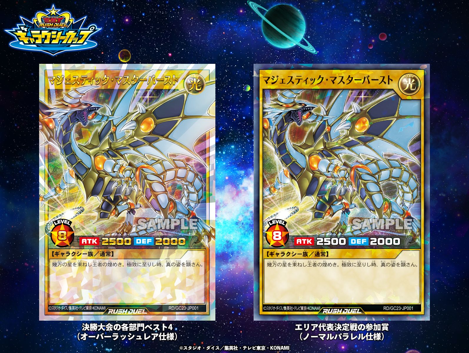 値段が激安 遊戯王 Rush Duel 閃光のオブリビオン iauoe.edu.ng