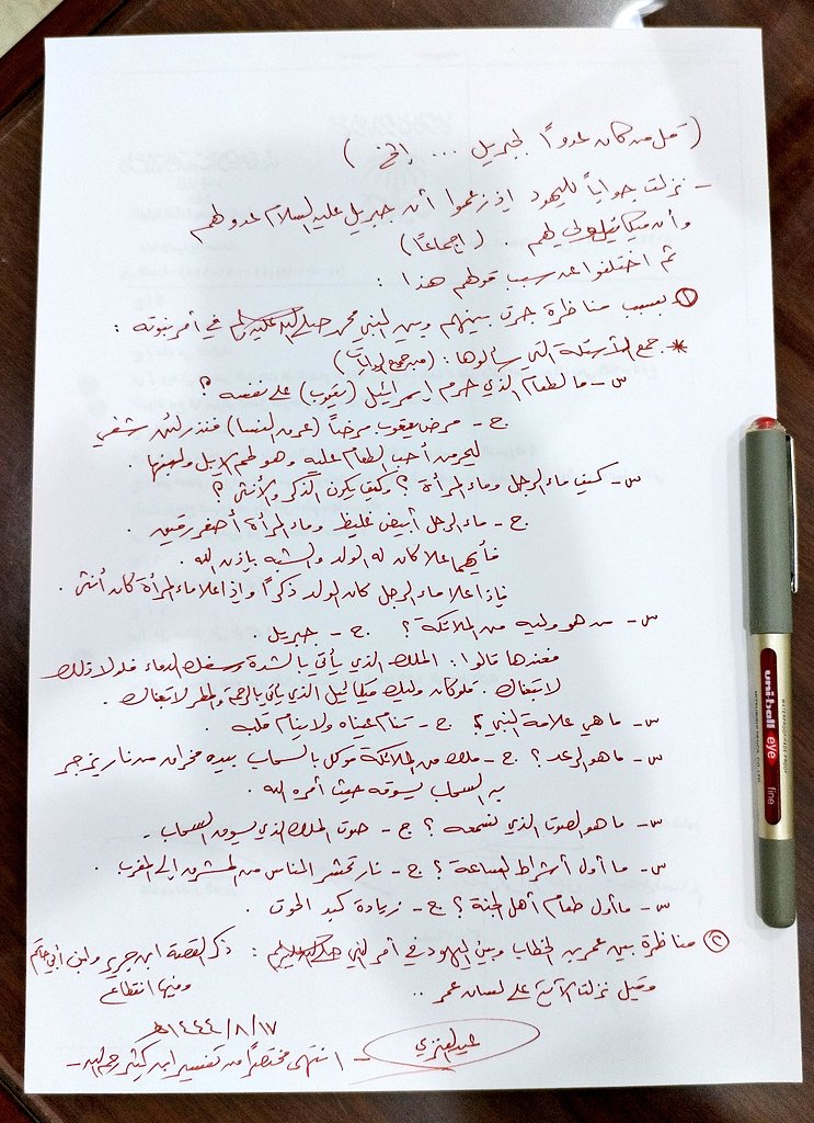 #سبب_النزول قال الله تعالى :(قُلۡ م‍َ‍ن كَانَ عَدُوࣰّا لِّج‍ِ‍ب‍ۡ‍رِیلَ... إلخ) البقرة ٩٧و٩٨