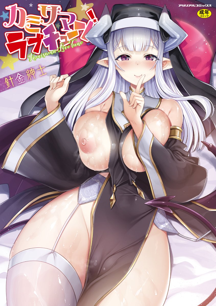 【特典情報】
3/24(金)発売、針金紳士(@hariganeshinsh1)先生
最新単行本『カミサマラブチューン!』
公式サイト、店舗特典情報を公開!
https://t.co/DABIHQ8Wk7
描き下ろし漫画や描き下ろしイラストカードなど
豪華特典が目白押しとなっております!
お好みの書店でお買い求めください♪ 