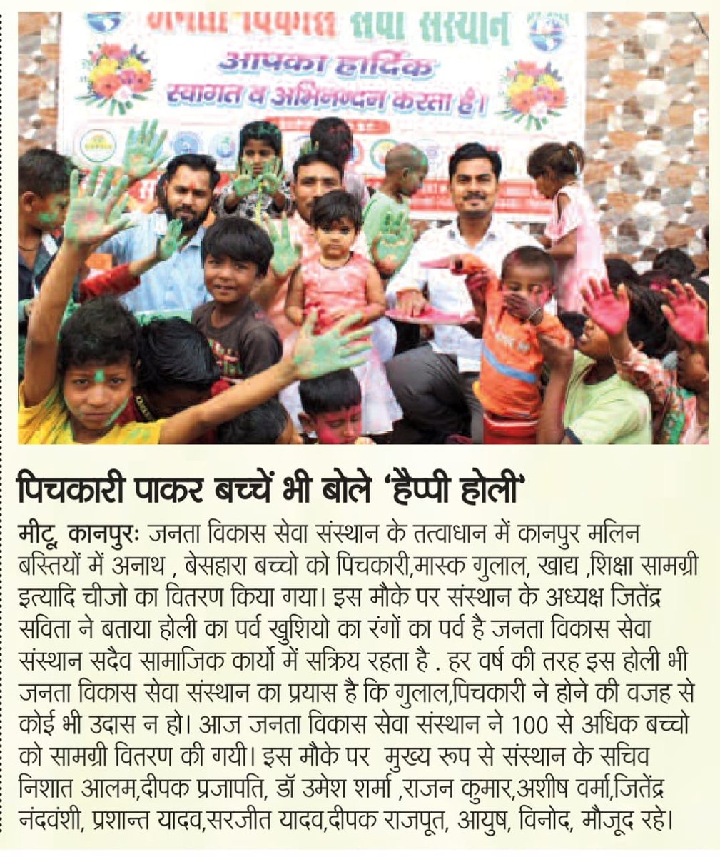 janta_vikas's tweet photo. #JantaVikasSevaSansthan https://t.co/SXffidxKS9