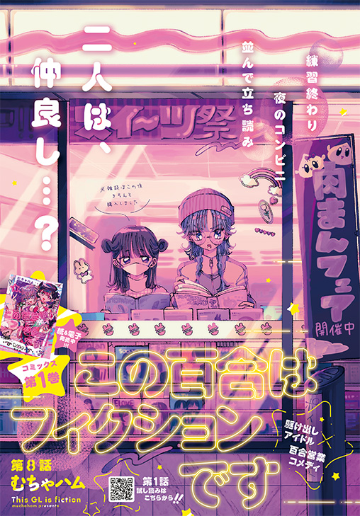 YoungAnimalHaku's tweet image. 【#ヤングアニマルZERO 4/1号 本日発売🎉】
表紙は大人気御礼！芸人青春グラフティ #ニラメッコ!!

巻頭カラーは可愛いとカオスの連撃♪駆け出しアイドル×百合営業コメディ #この百合はフィクションです！

激アツ数学格闘ドラマ #数学ゴールデン もカラー付きで掲載🔥