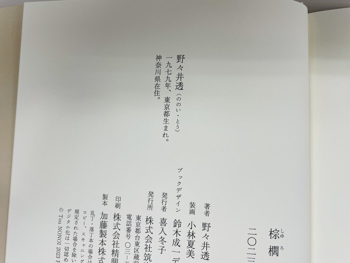 筑摩書房 tweet media