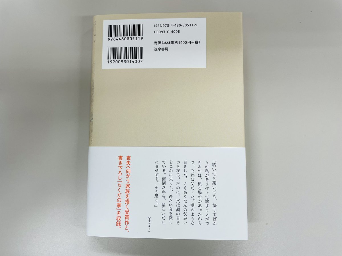 筑摩書房 tweet media