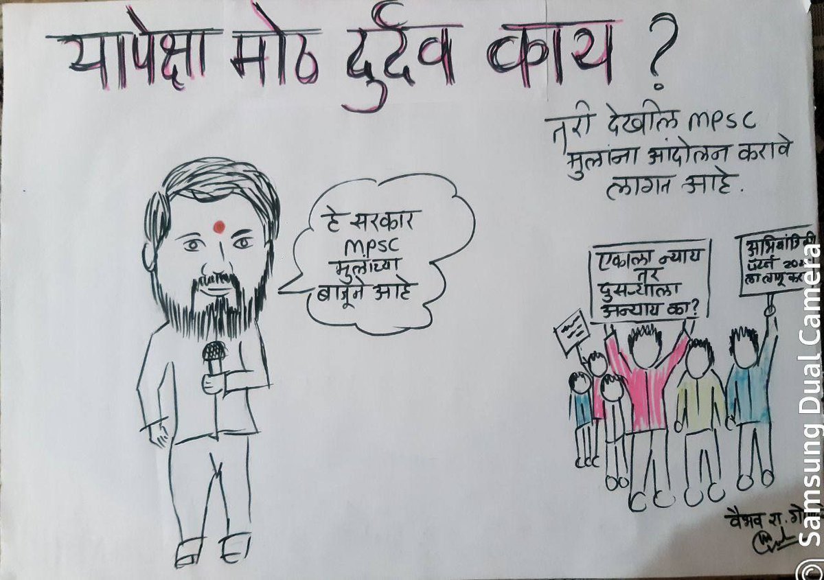 Anup Jadhao tweet media