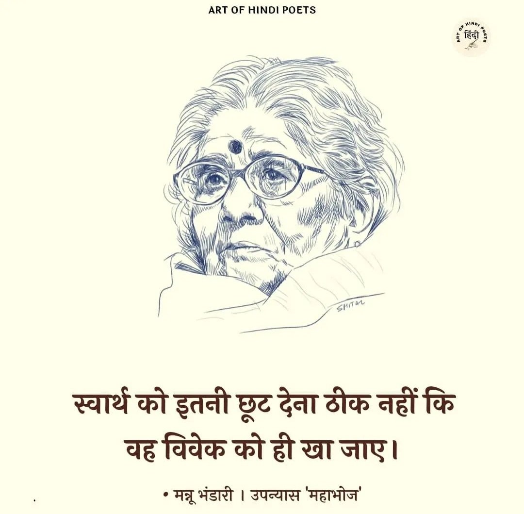artofhindipoets's tweet photo. https://t.co/lqF1e6eArO