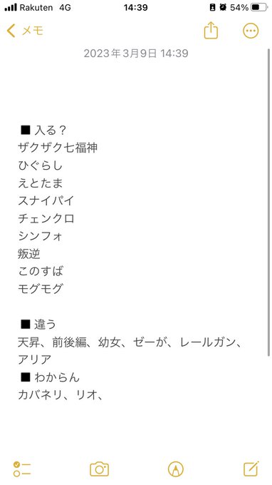 6号機打線を機種一覧とか見ずに15分考えた結果チェンクロ、えとたまがメイン機種の世界線に行きたい 