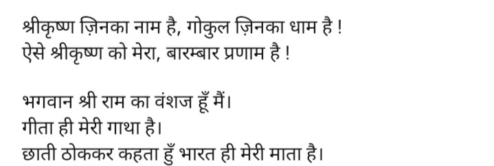 Jai Shree Ram 🚩