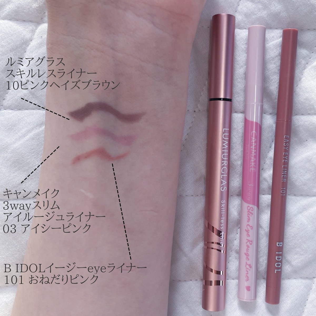 pyocopyoco1's tweet photo. アイビーちゃん(@aibymakeupppp )買いしたルミアグラス スキルレスライナー ピンクヘイズブラウンがかわいい❤︎
ブルベでピンクメイクが好きな方にはハマりそう。ピンク系手持ちのアイライナーと比較してみたけど絶妙なピンクブラウンでメイクに溶け込む。下まぶたにも引いてみたけど自然でいい！ https://t.co/I9m5vbbskm