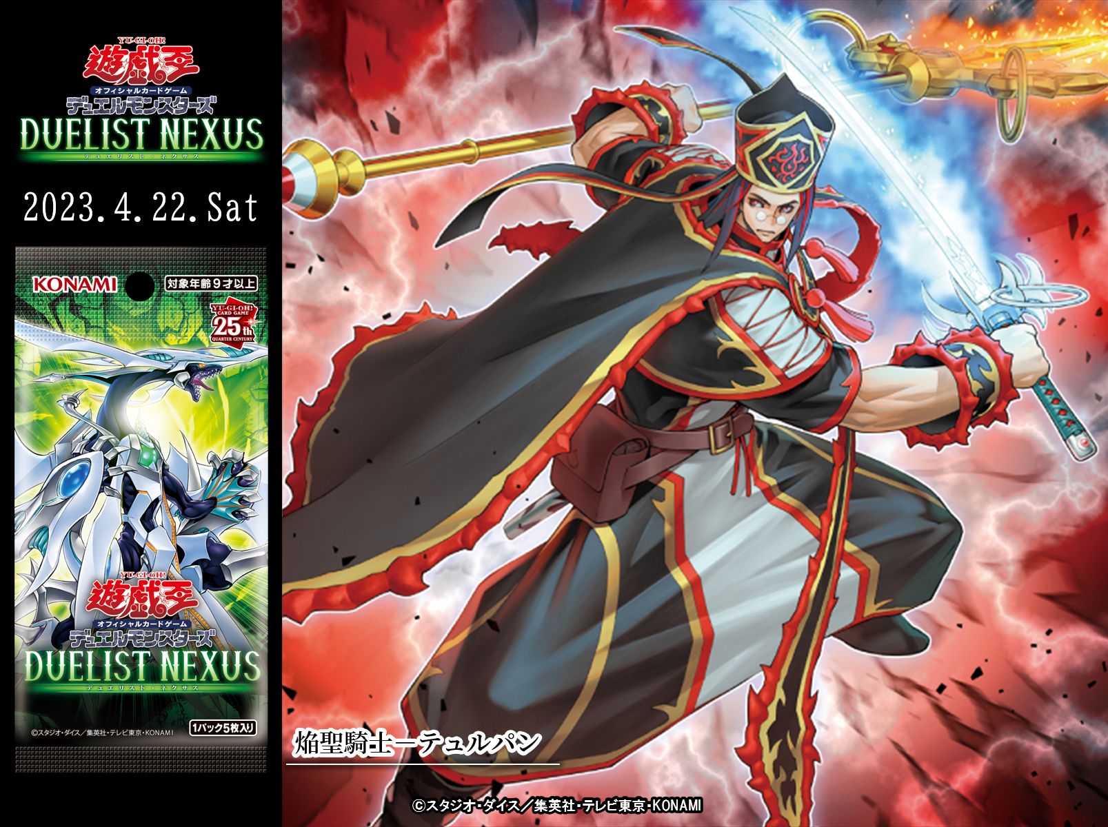 公式】遊戯王OCG on X: 