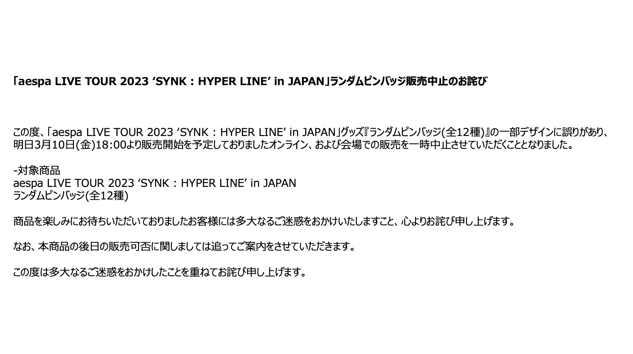 aespa JAPAN OFFICIAL on X: 