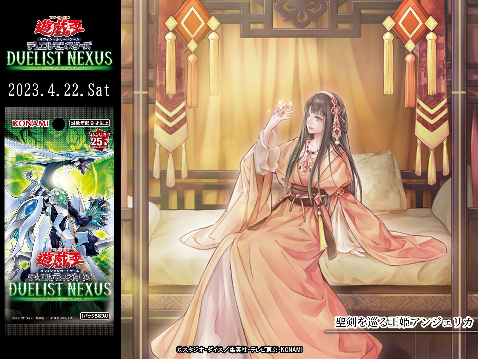 公式】遊戯王OCG on X: 公式】遊戯王OCG on X: