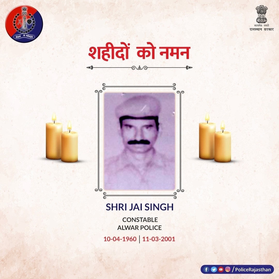 पुलिस सेवा के प्रति अपनी कर्तव्यपरायणता एवं बहादुरी का परिचय देते हुए कांस्टेबल श्री जय सिंह के शहादत दिवस पर उन्हें शत्-शत् नमन🙏

जांबाज़ सिपाही की गौरवमय शहादत पर हमें सदैव गर्व रहेगा।

#Martyrs
#RajasthanPolice

<a href="/AlwarPolice/">Alwar Police</a>