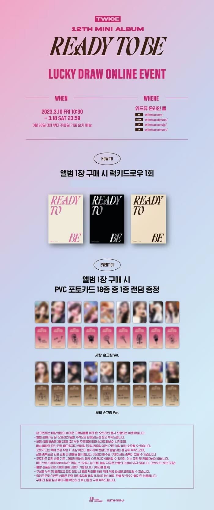 Amazon.co.jp: トゥワイス TWICE - READY TO BE 12thミニ