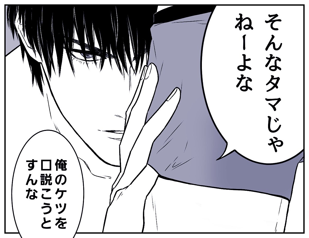 事を致そうとする流三 