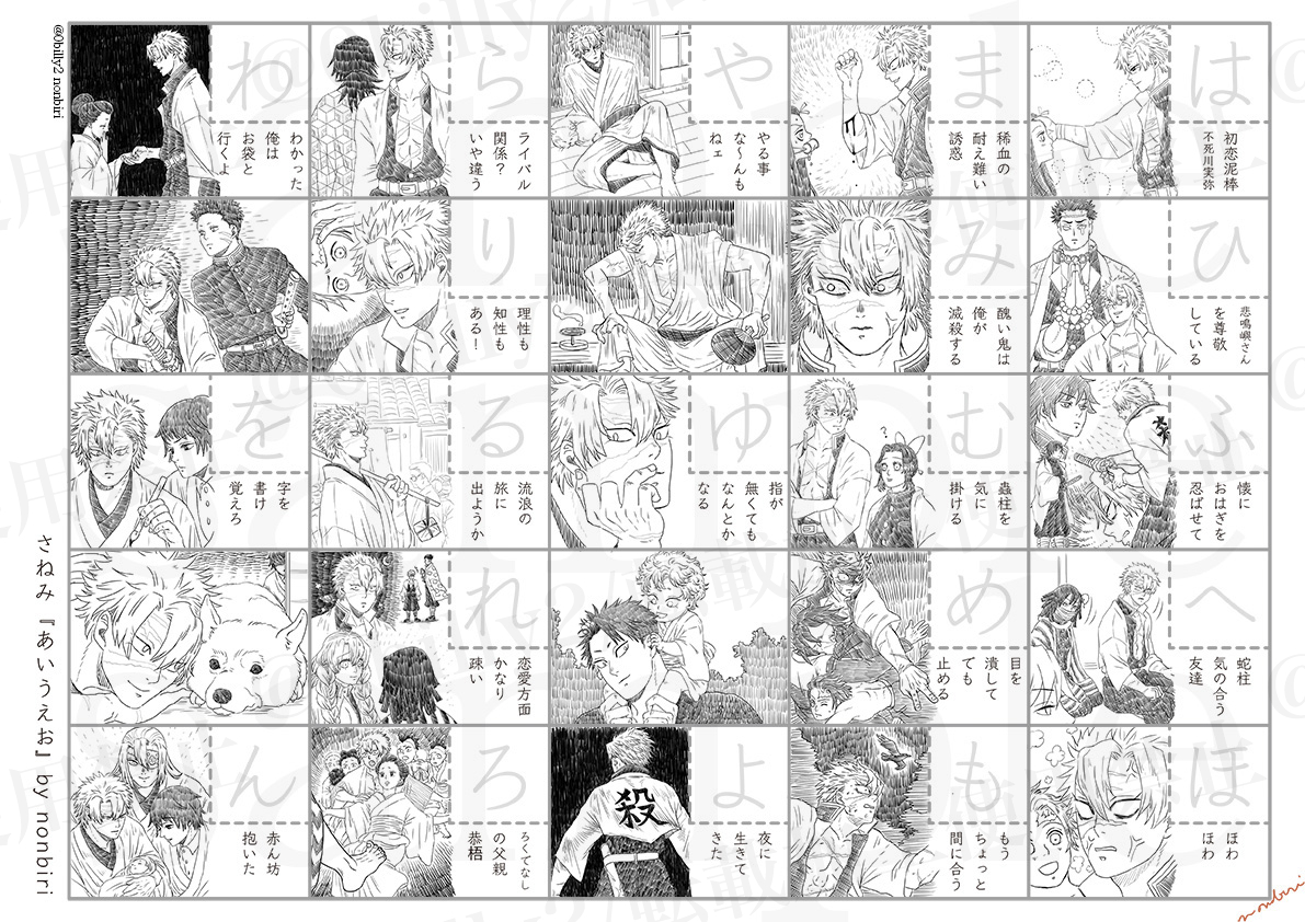 さねみあいうえお(再掲)
ほぼ事実のみだと思うけど幻覚も多数 