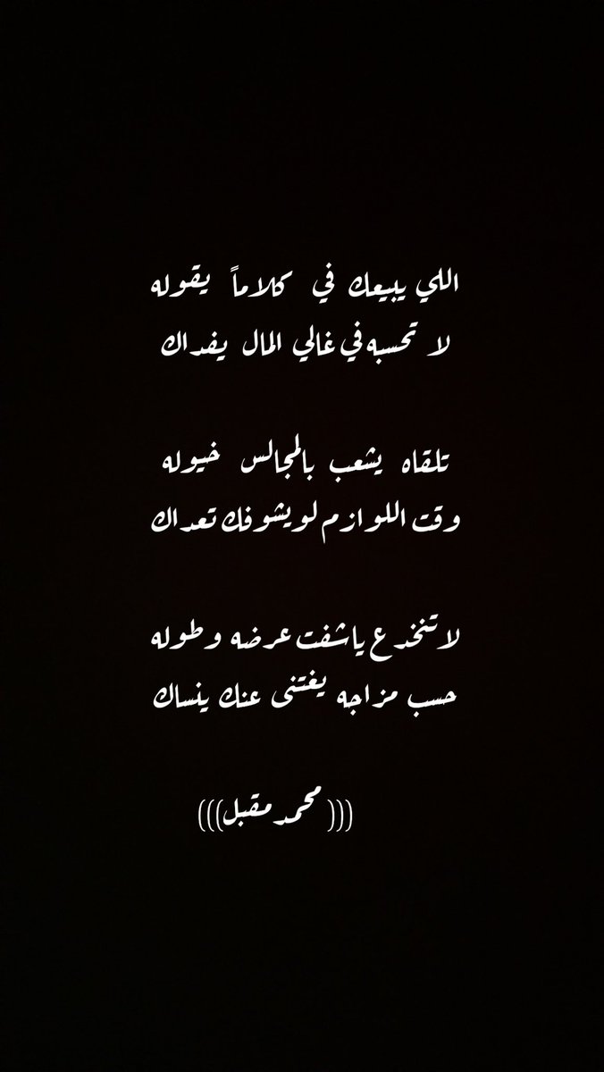 محمد بن مقبل العنزي (@weelan3) on Twitter photo 