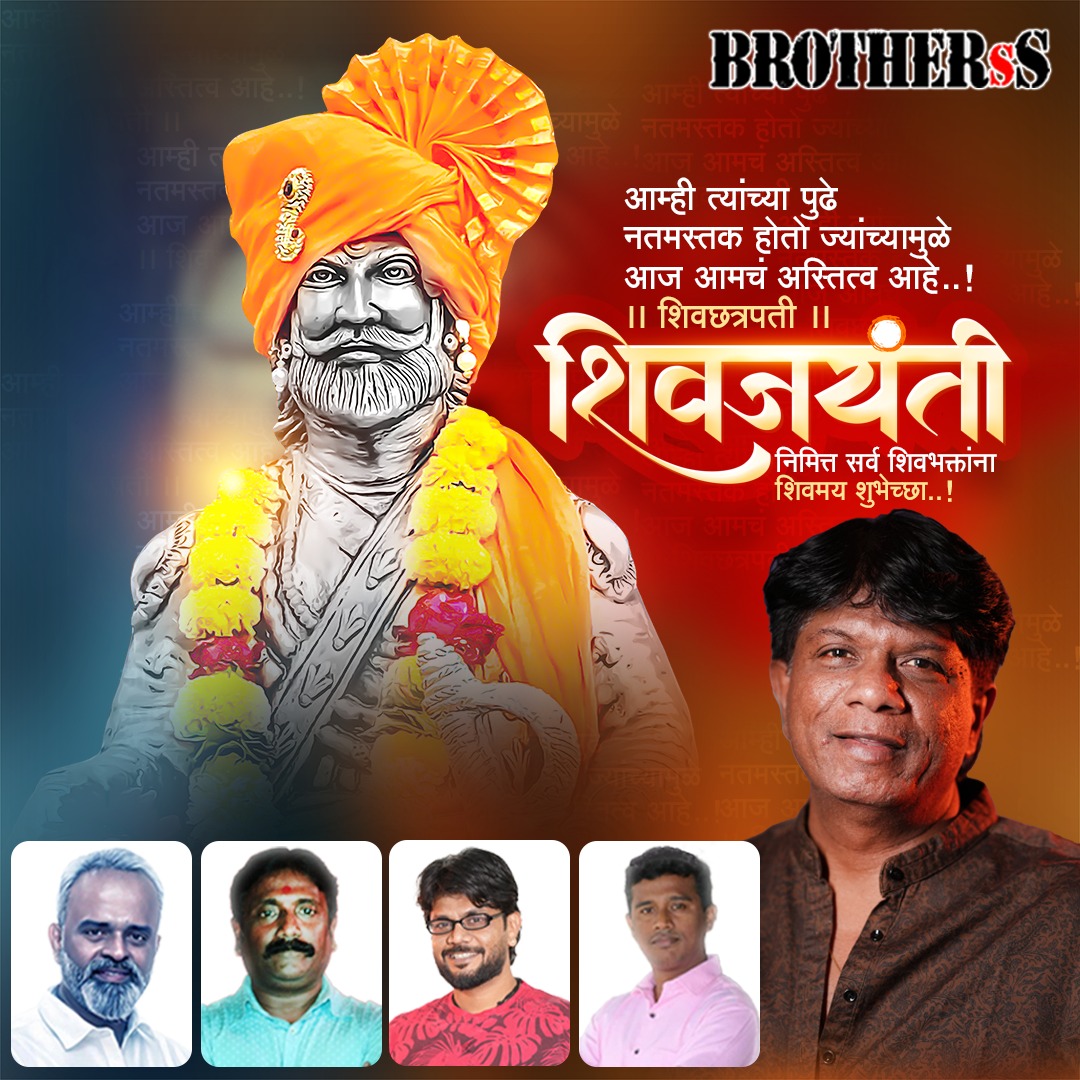 BrotherssGroup's tweet image. BROTHERSS Group sends their heartiest wishes on Chatrapati Shivaji Maharaj Jayanti. Our most loved and the most benevolent king of the world. 💐🙏⛳️

10th March 2023
#JaiBhavaniJaiShivaji 🛕
#ShivajiMaharajKiJai
