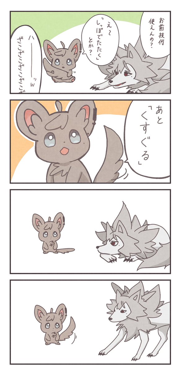 ぽけのわーる
#くろのあとりえ 